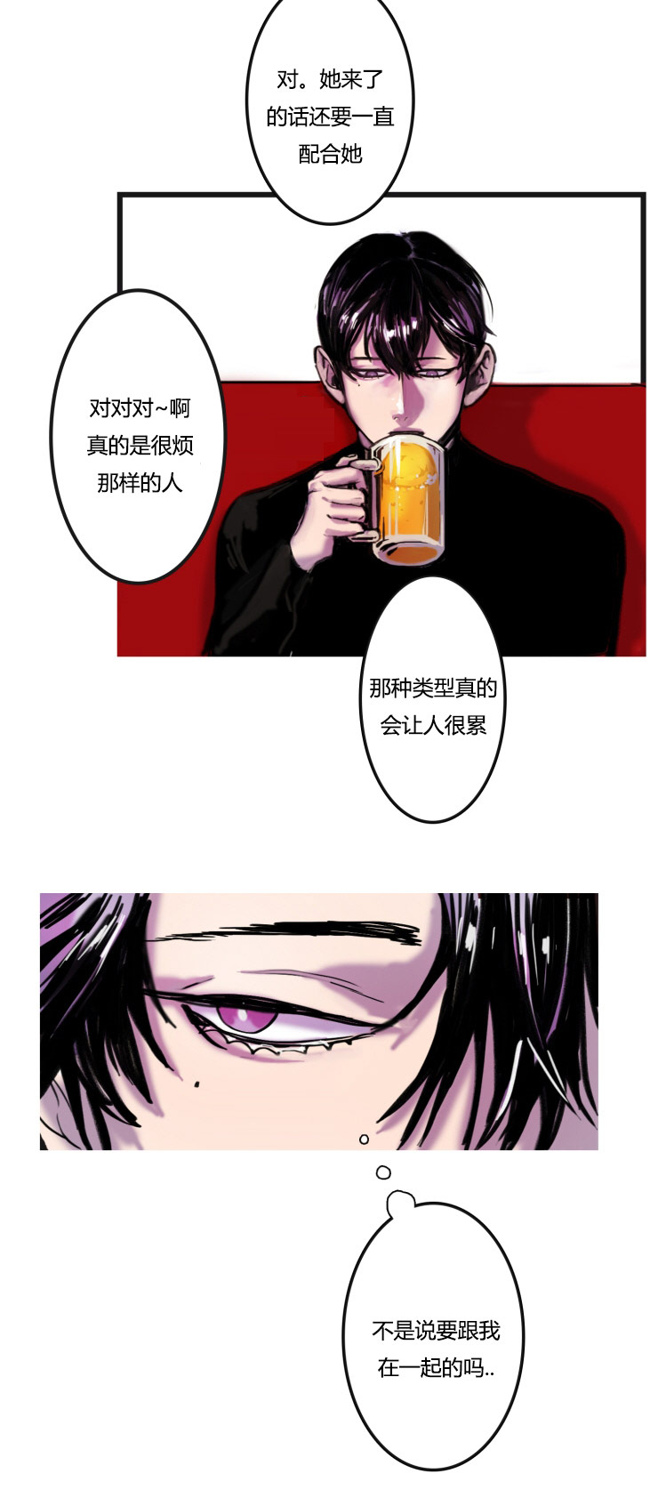 第2章：不会喝酒4