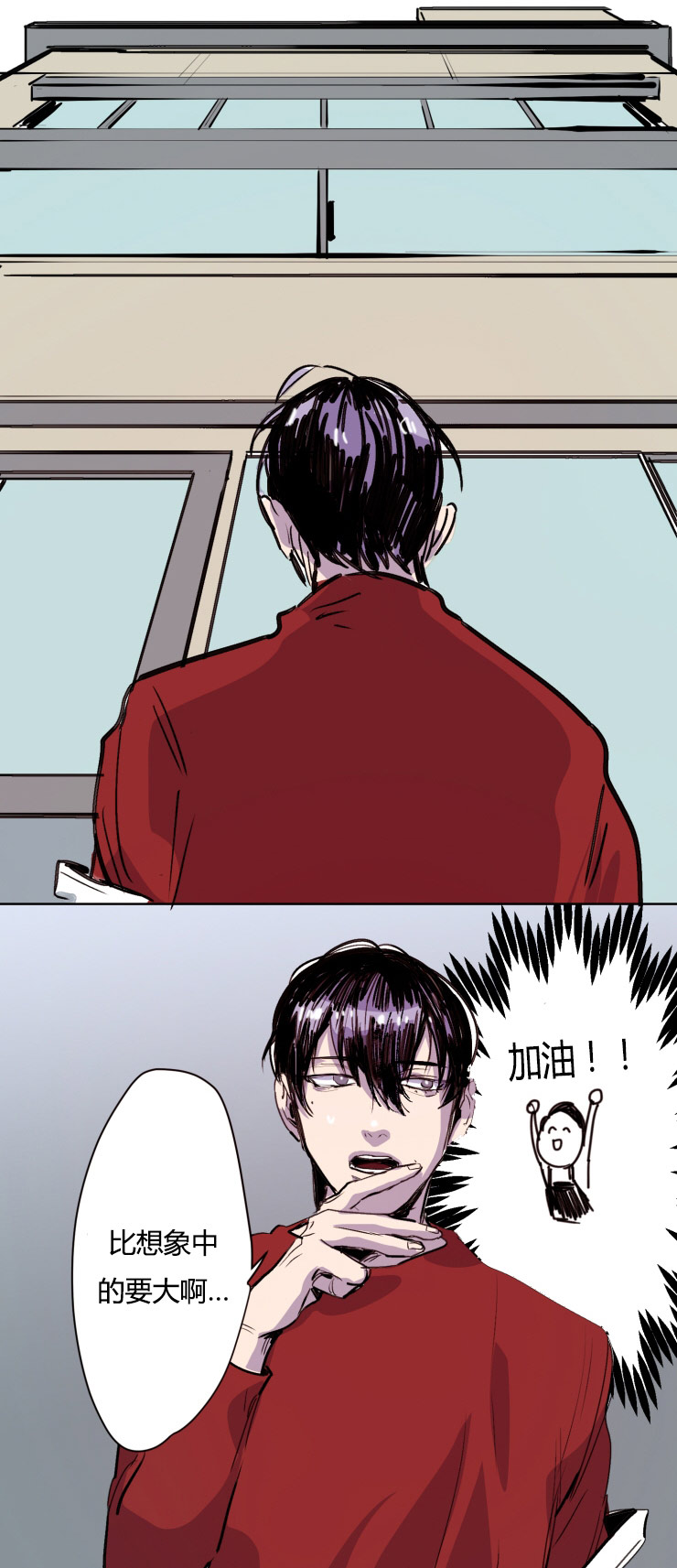 第7章：胆怯11