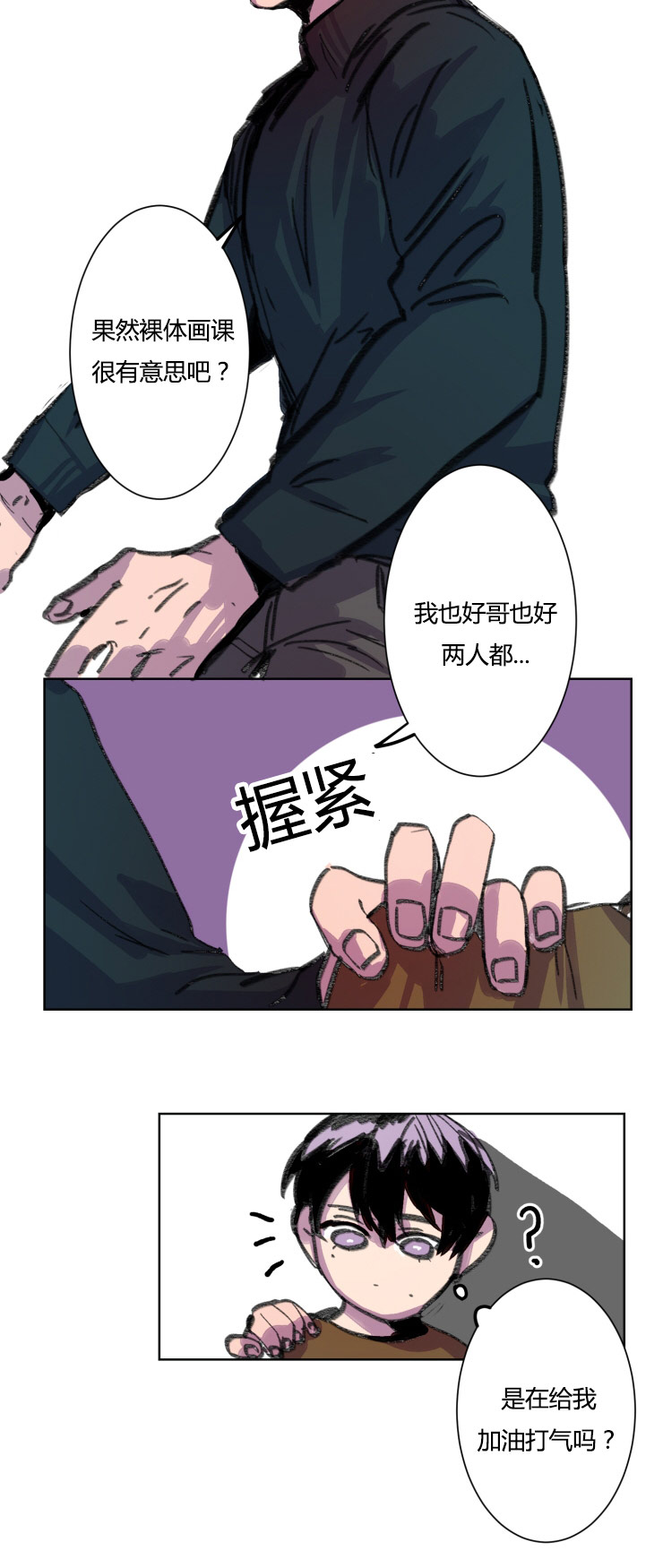 第12章：争锋相对4