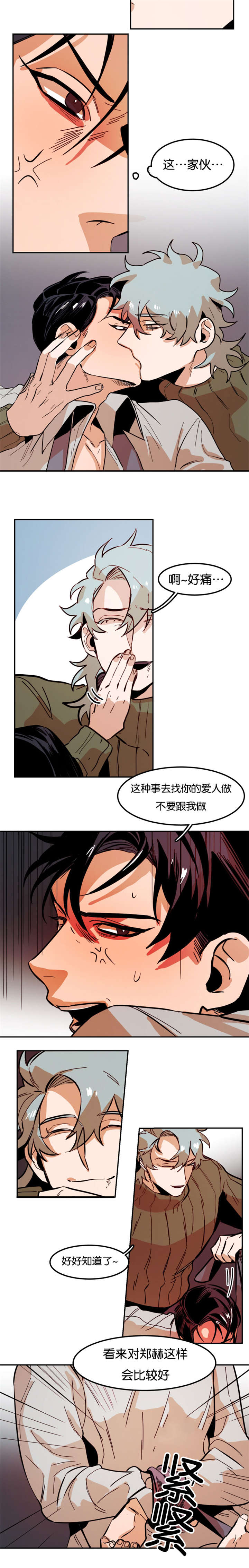 第81章：疯子5