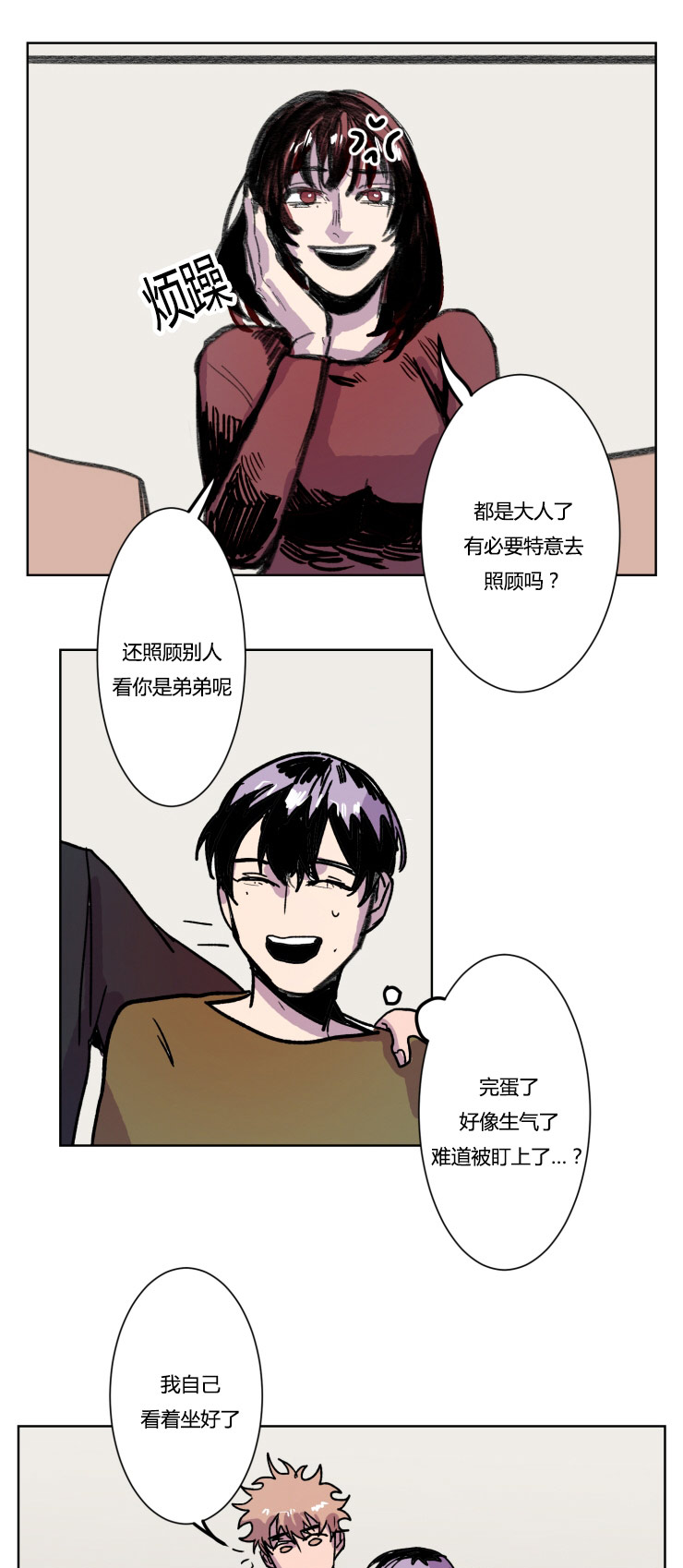 第12章：争锋相对10