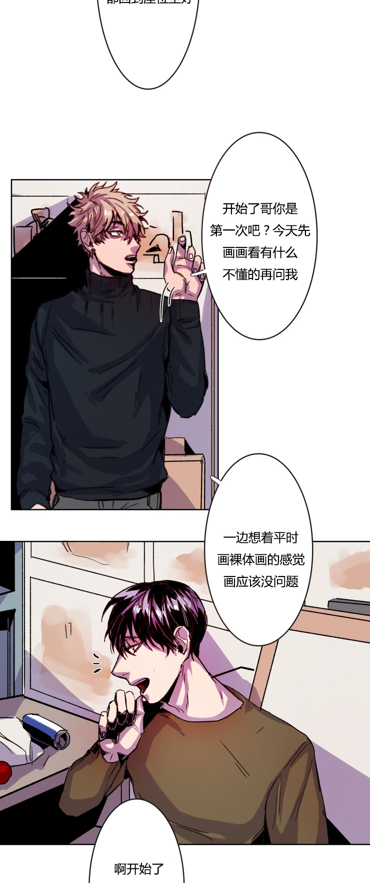 第13章：真可爱5