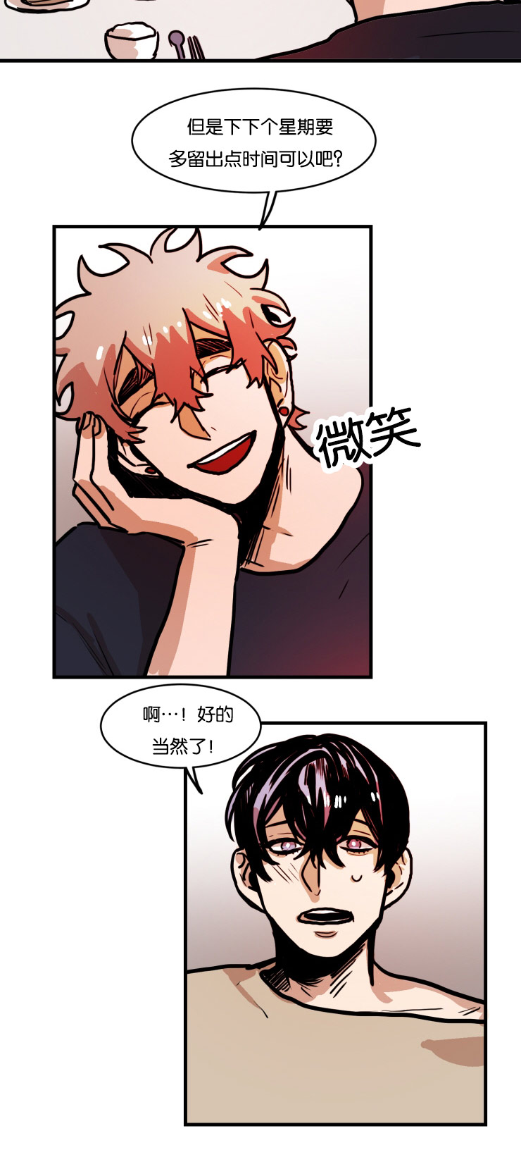 第40章：幸福感7