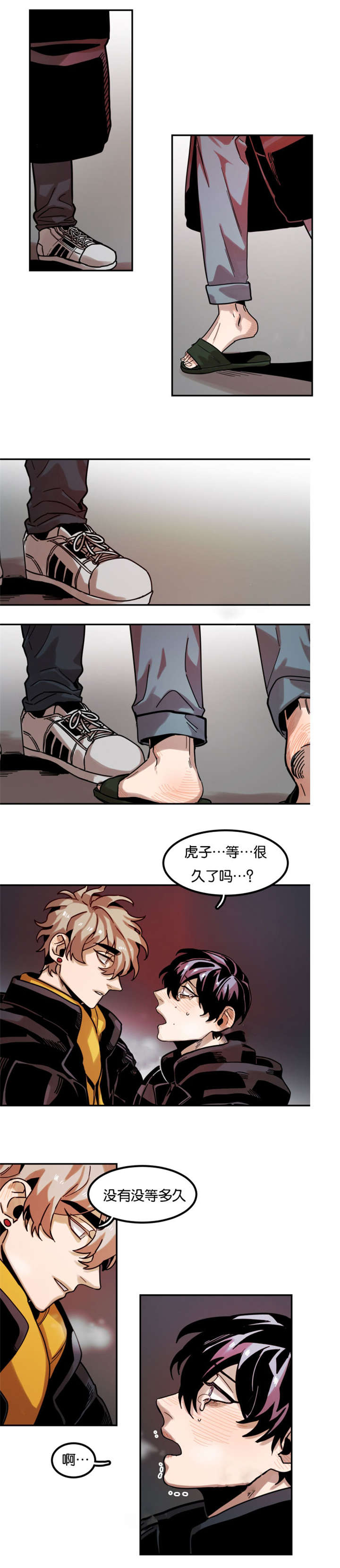 第78章：害怕2