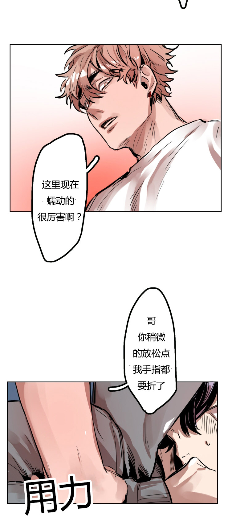 第17章：治疗出感觉14