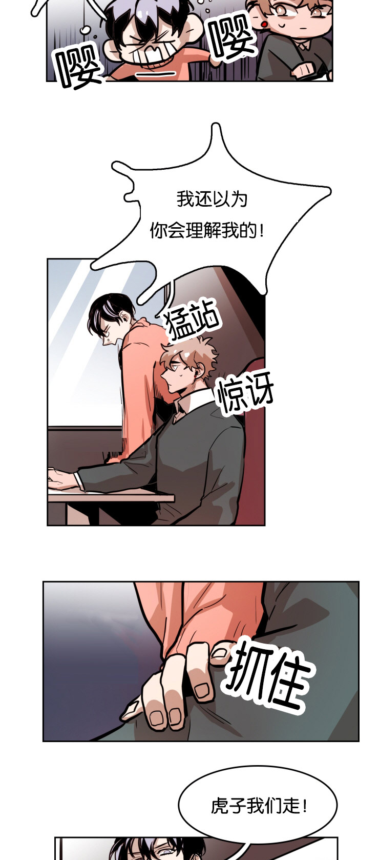 第43章：我也想要你的笑容6
