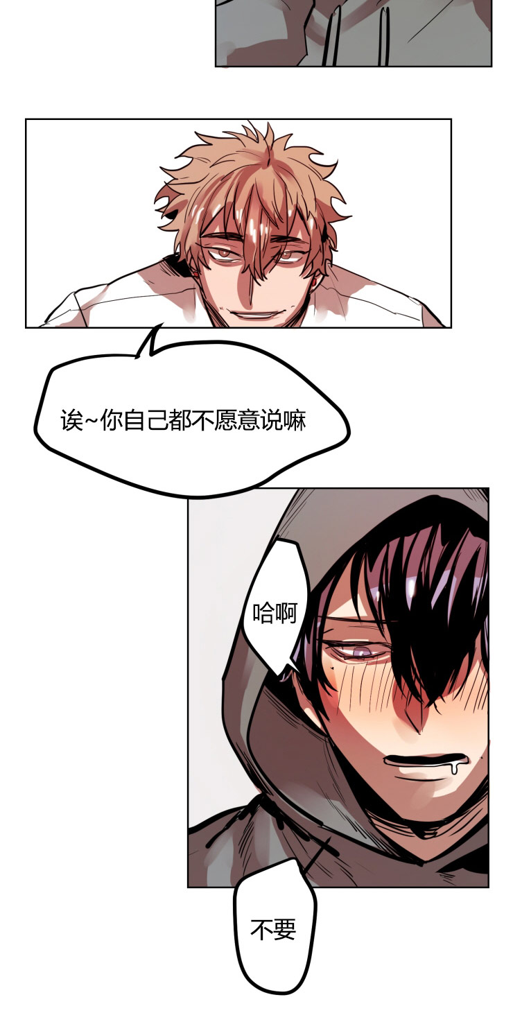 第18章：拜托一件事12