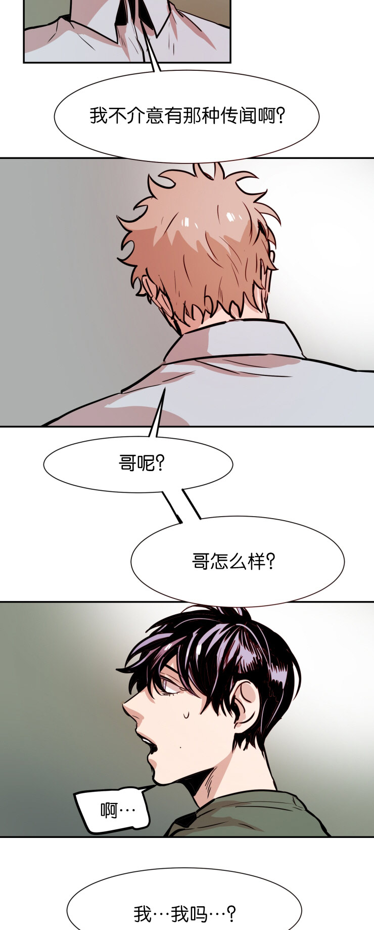 第30章：交涉9
