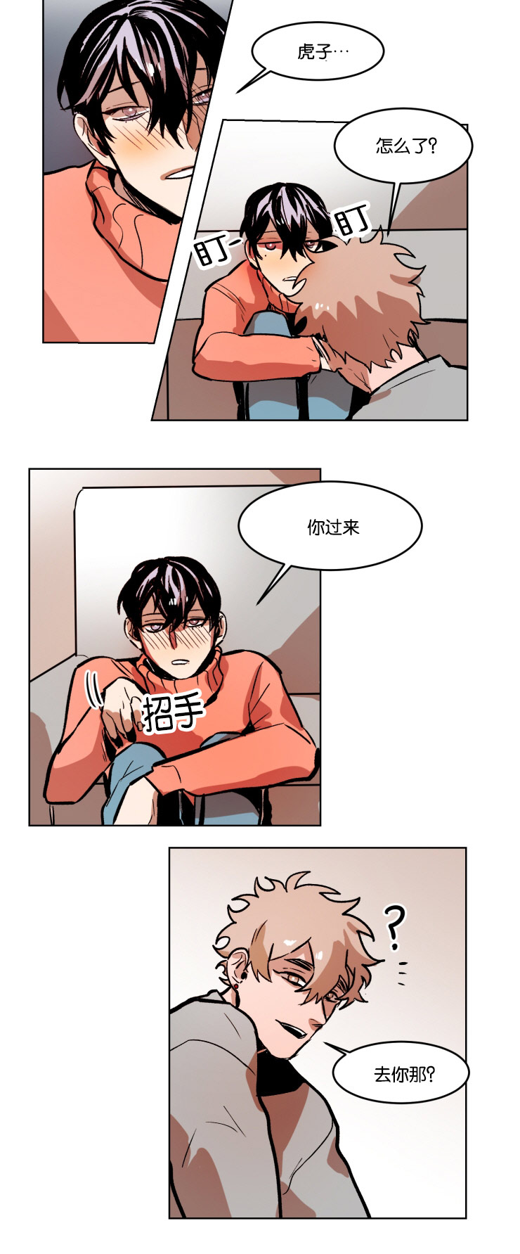 第44章：酒后做事4