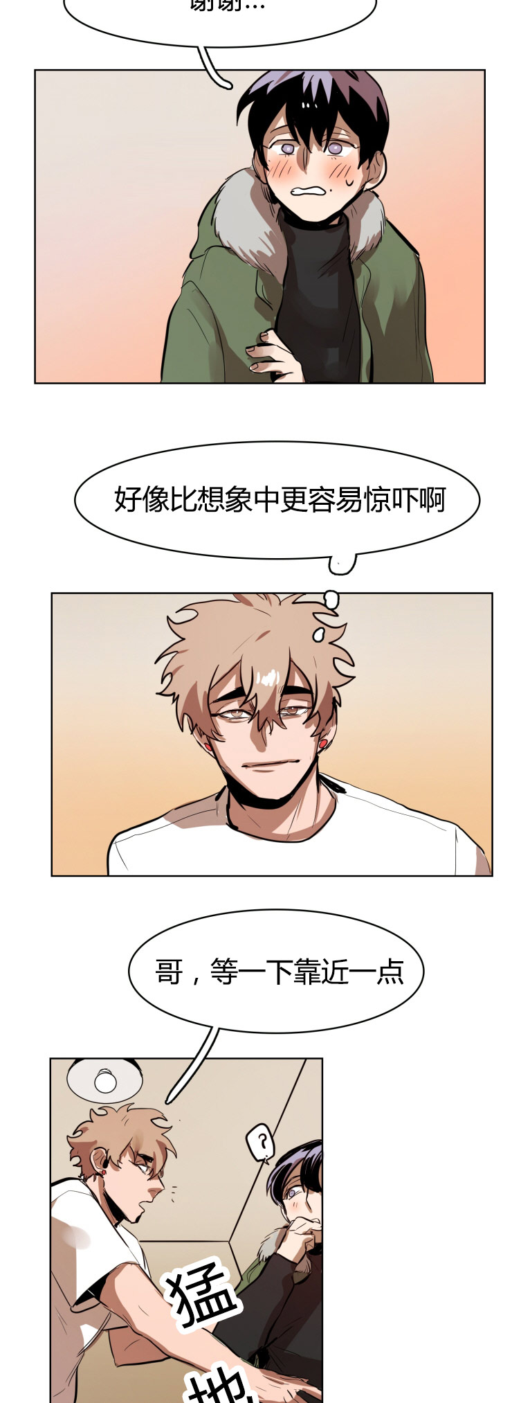 第20章：真心10