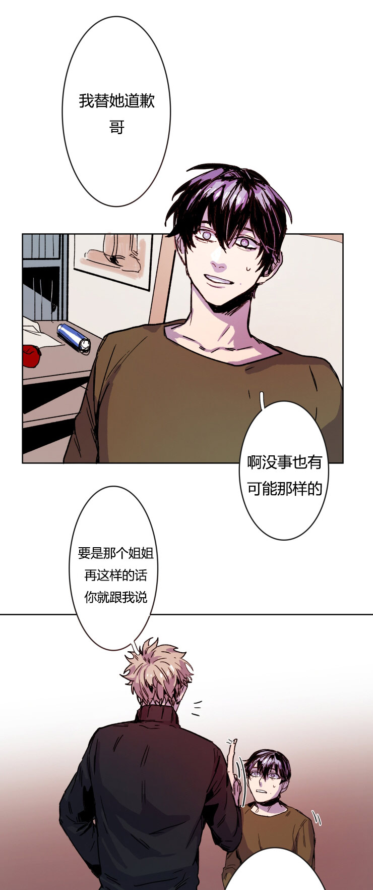 第13章：真可爱3