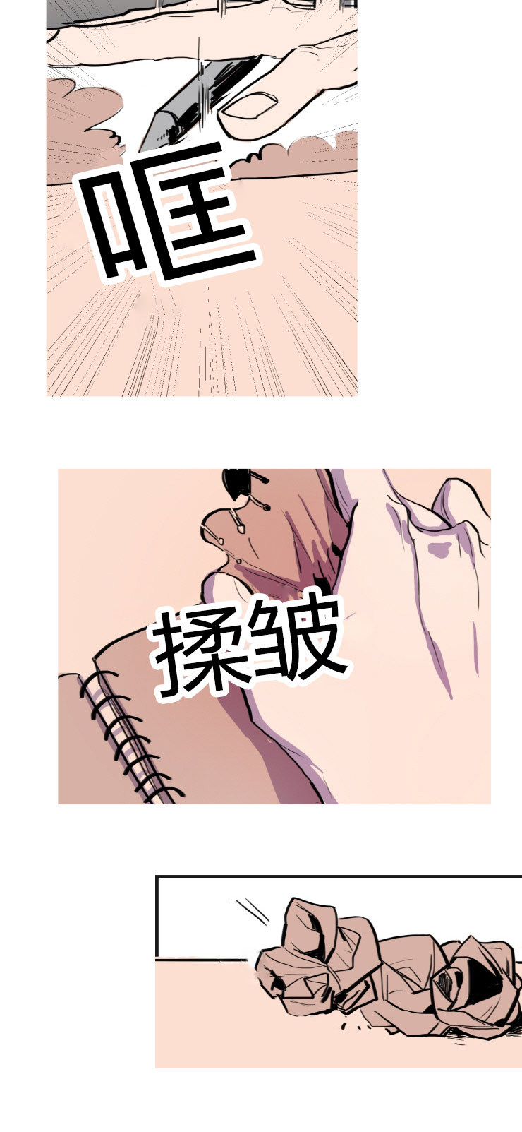 第4章：一切的开始4
