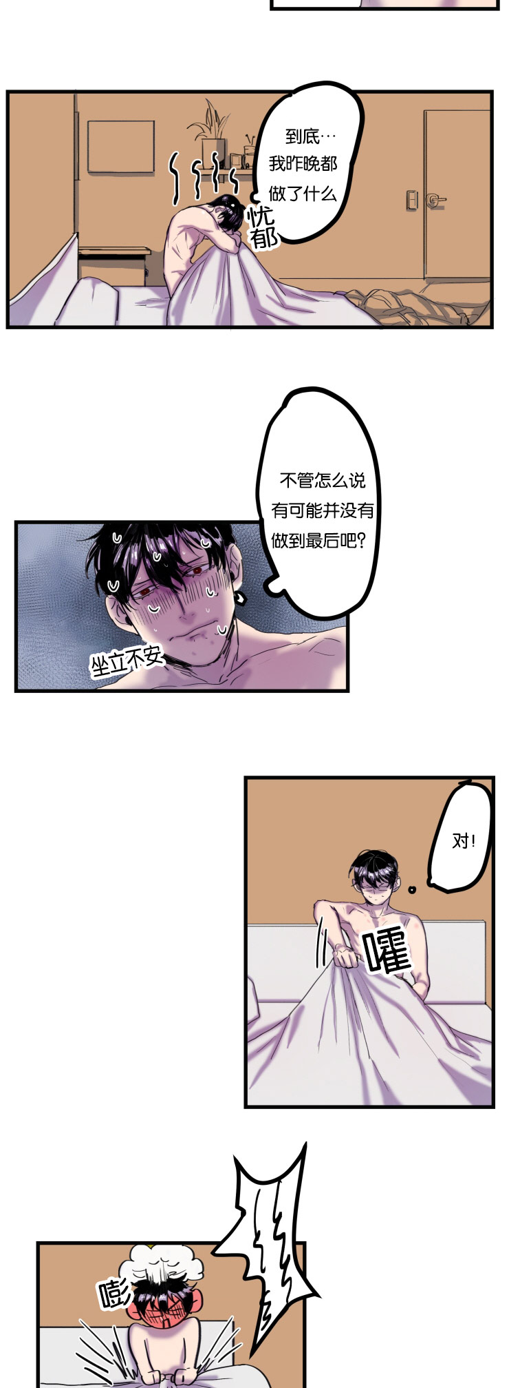 第1章：醒来就是噩梦4