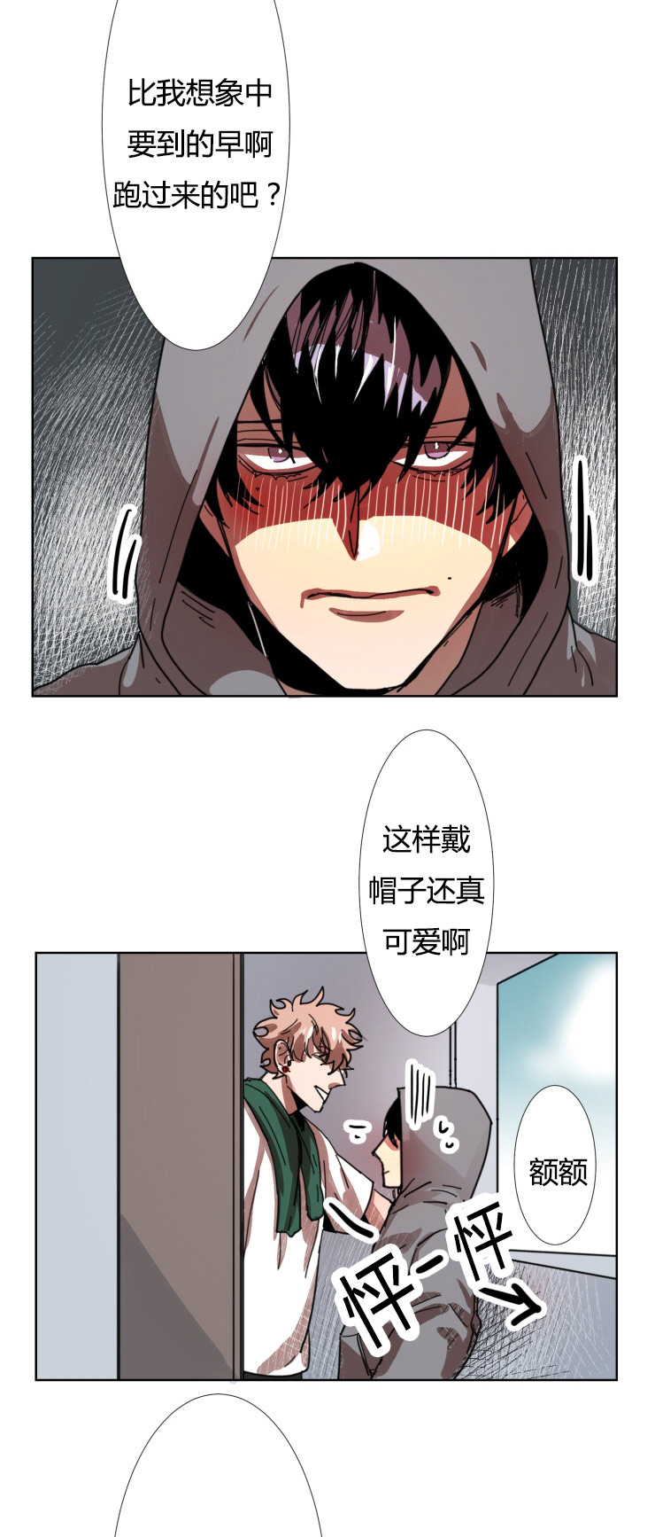 第16章：我帮你吧8
