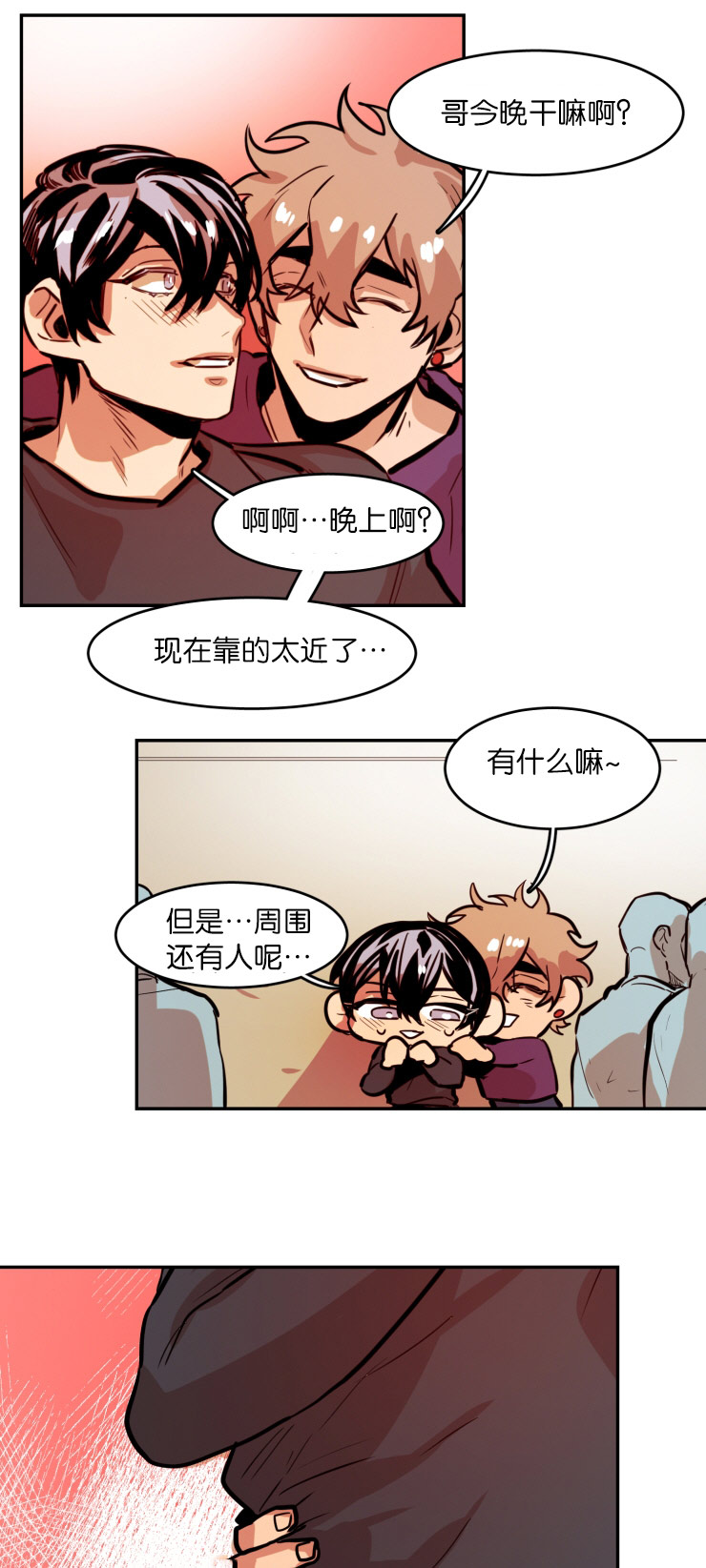 第55章：暧昧气息6