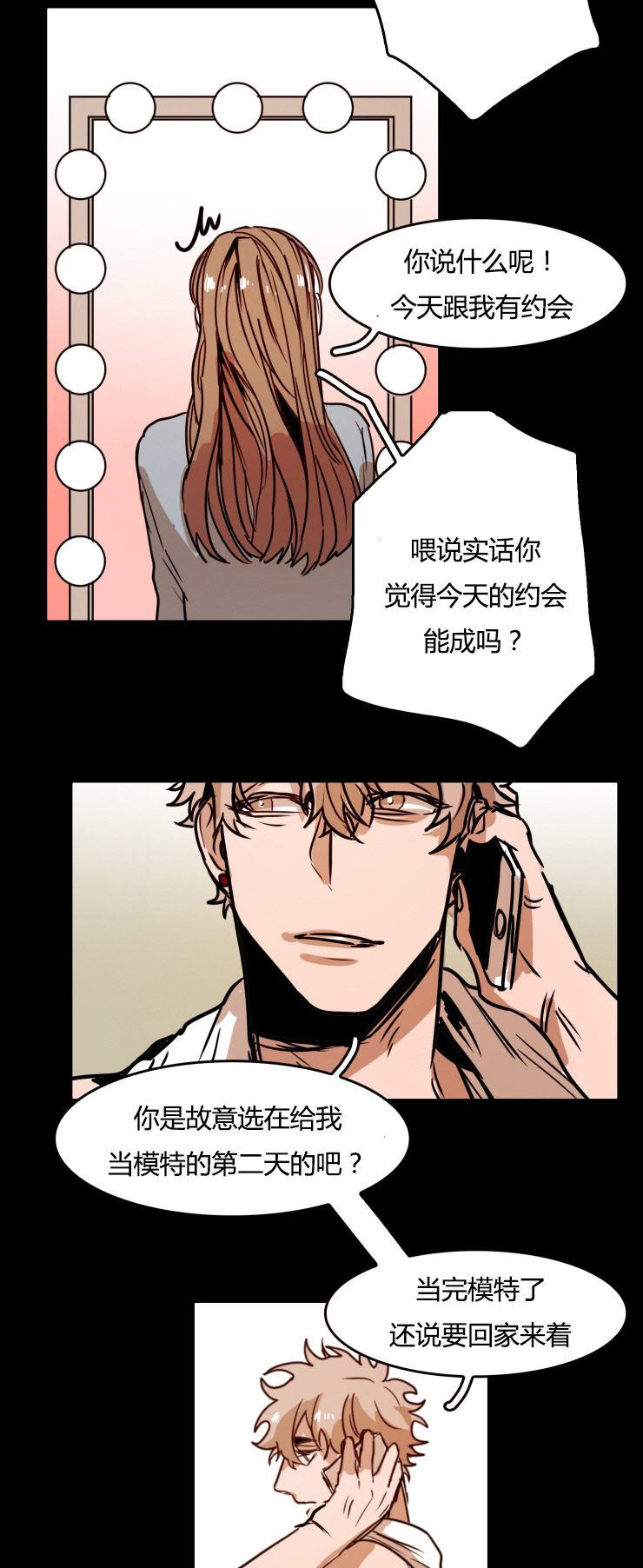 第26章：男VS女5