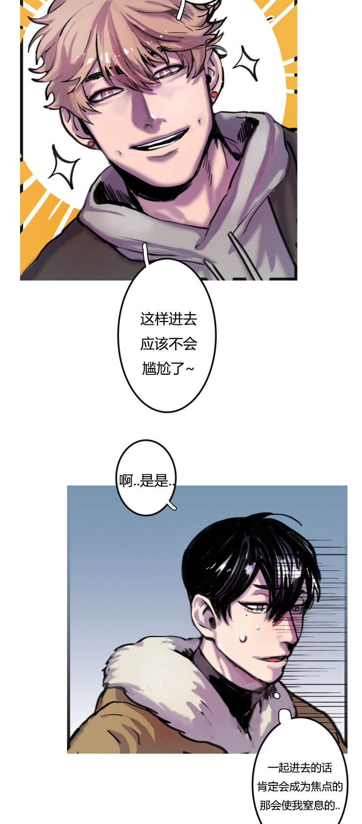 第2章：不会喝酒2