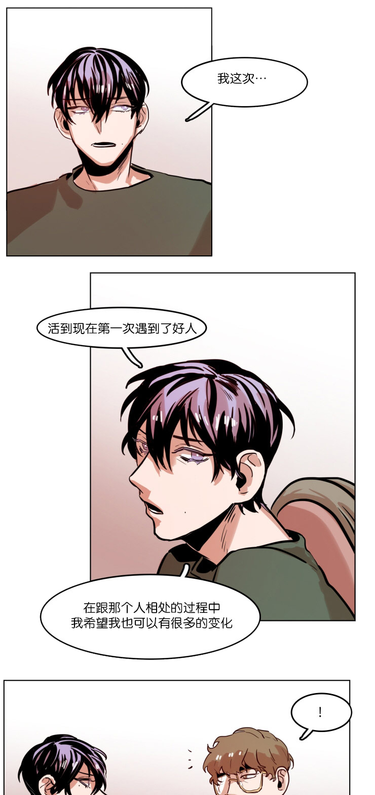 第47章：想虎子4