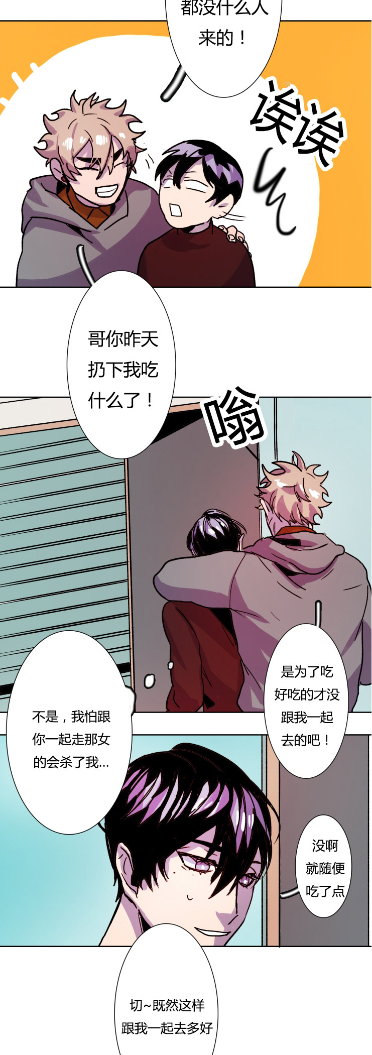 第14章：命该如此12