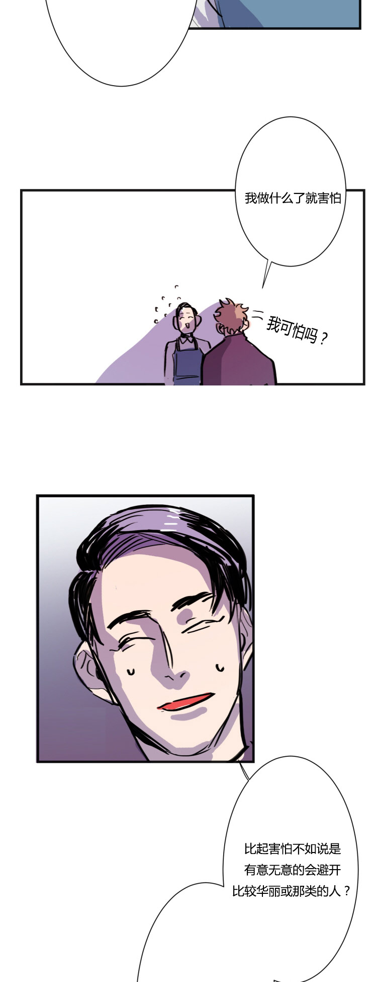 第5章：想法8