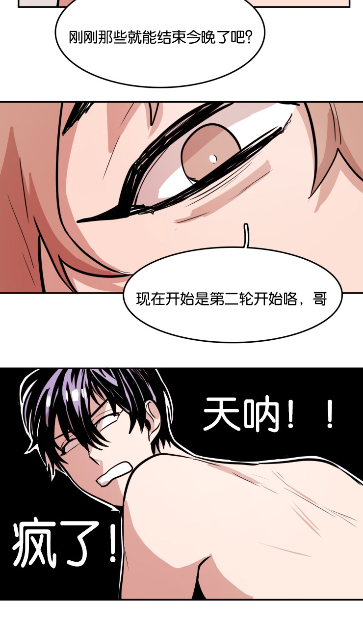第34章：缠绵6