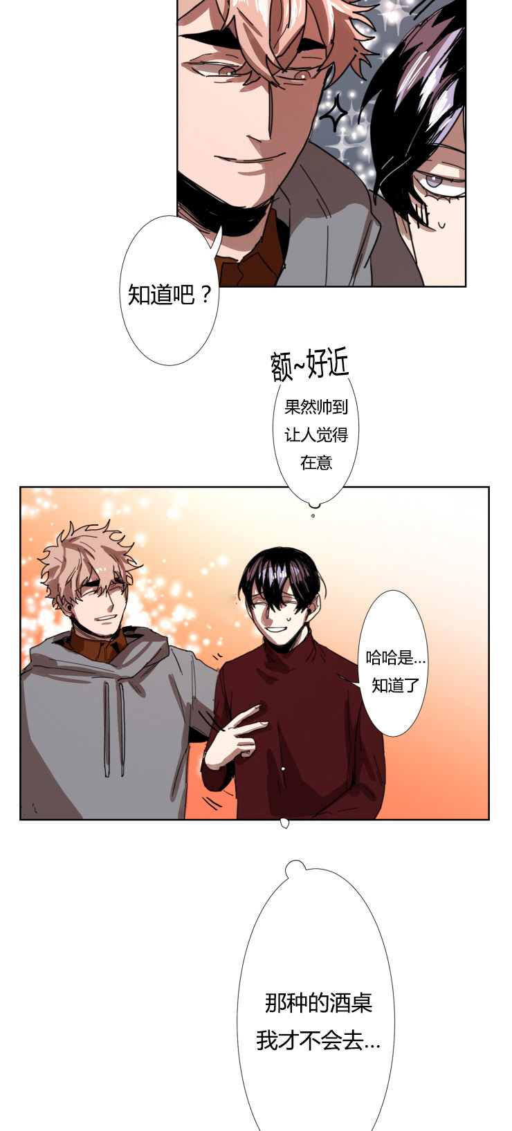 第15章：粗言相对11