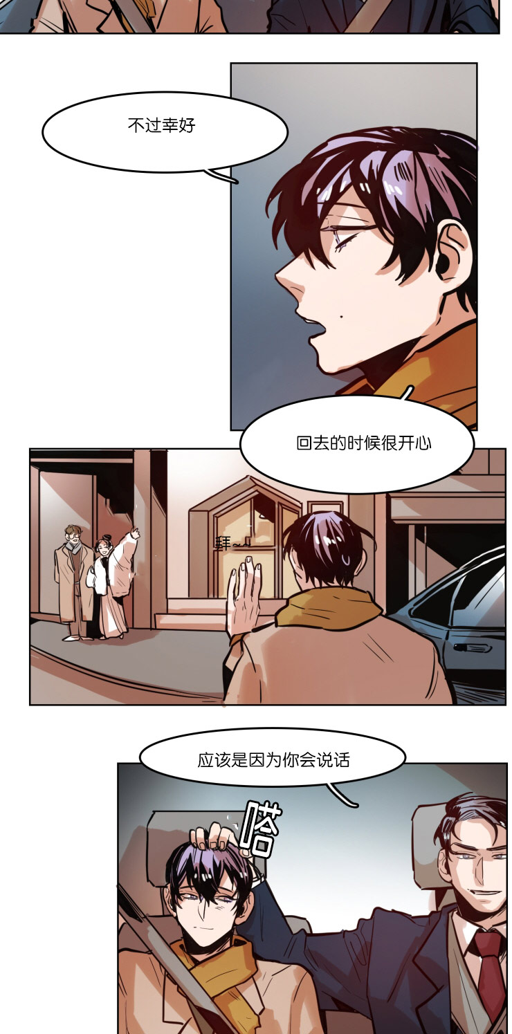 第47章：想虎子8
