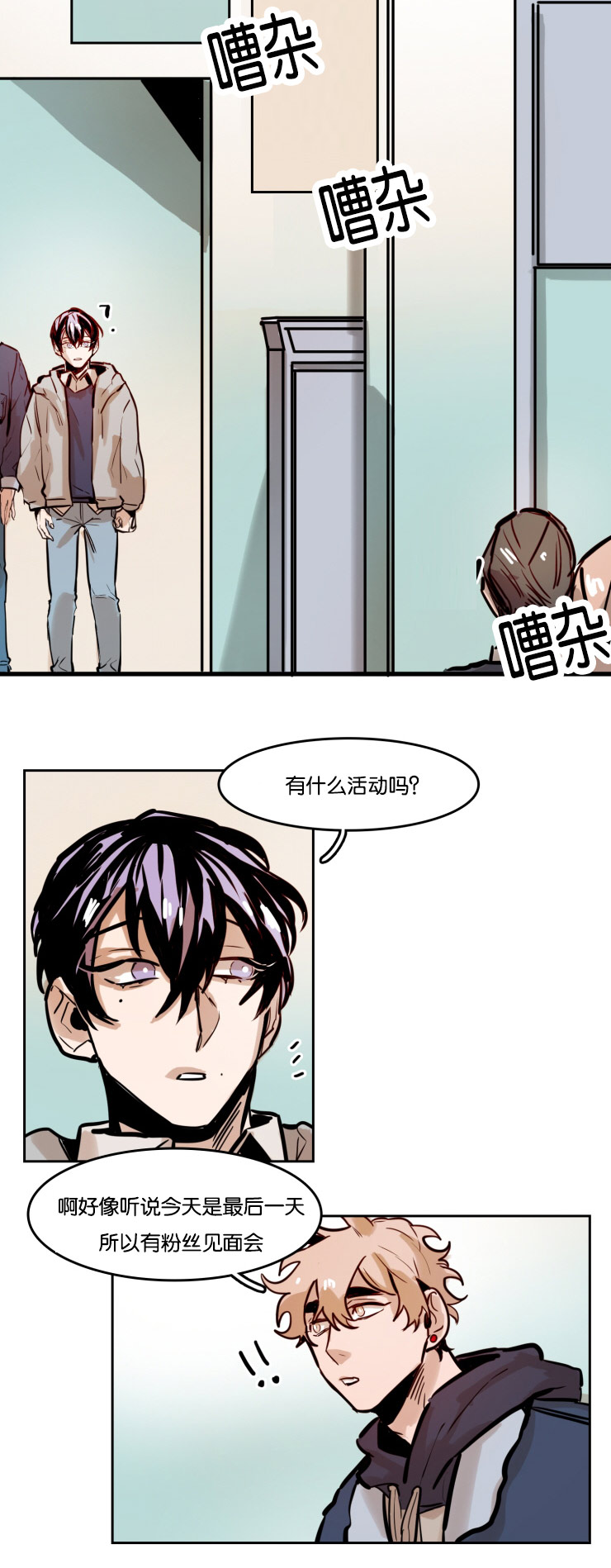第50章：见面会1