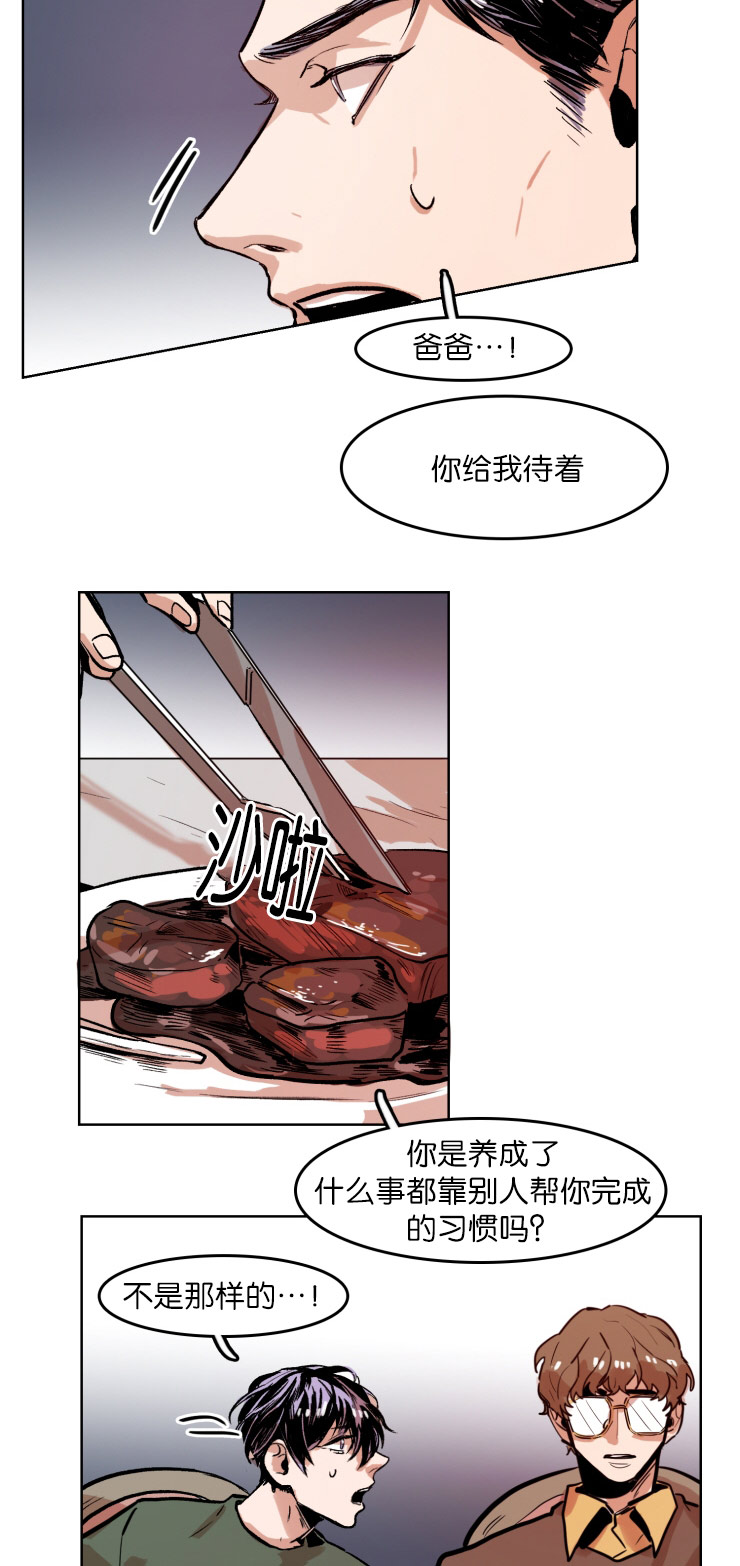 第47章：想虎子1