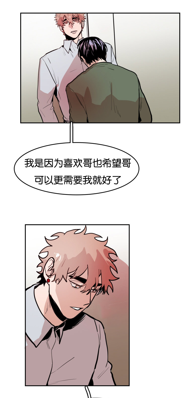 第32章：你的选择4
