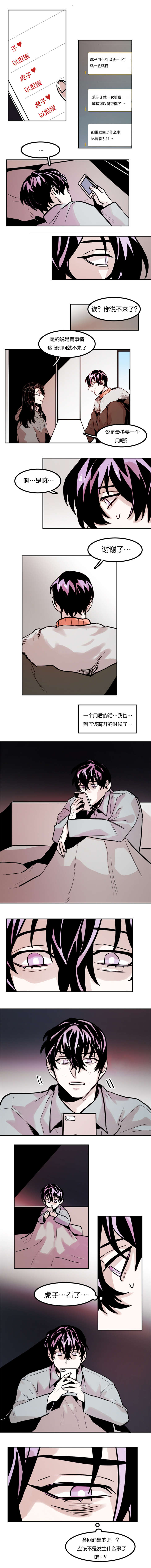 第73章：拒接来电0