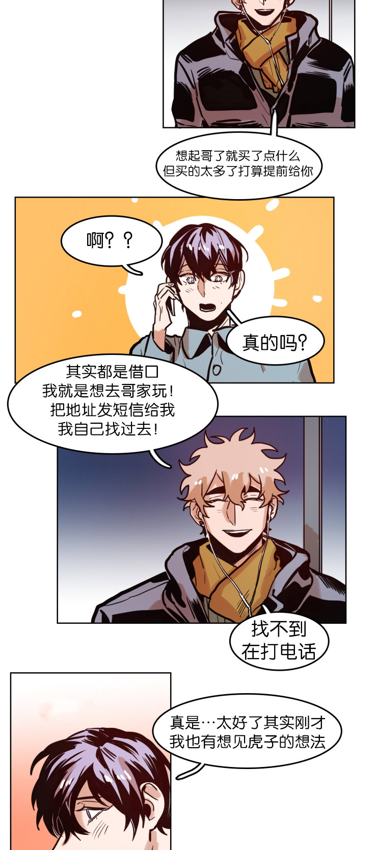 第47章：想虎子14