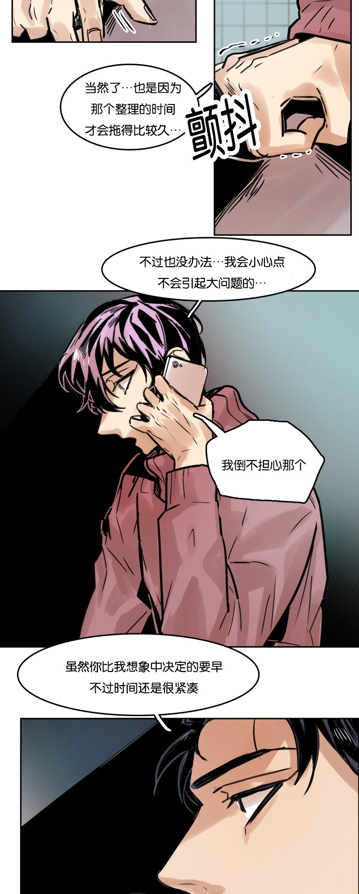 第53章：哥的电话7