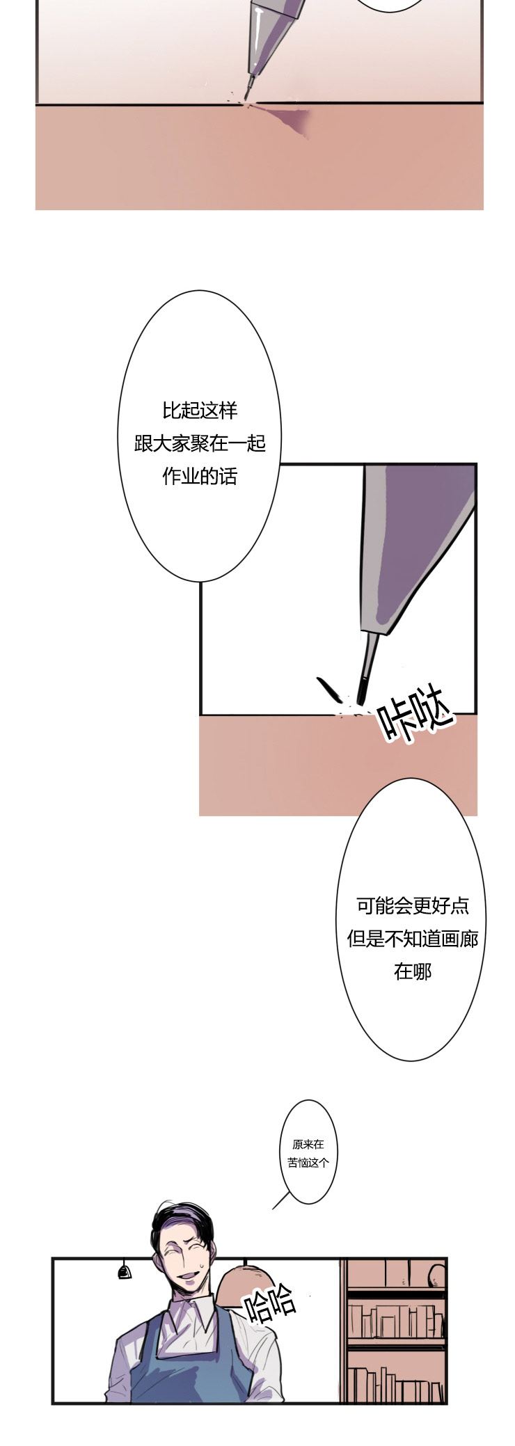 第4章：一切的开始10