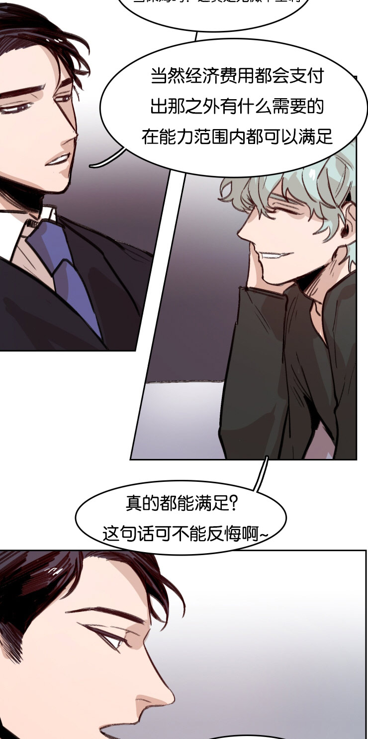 第54章：合同17