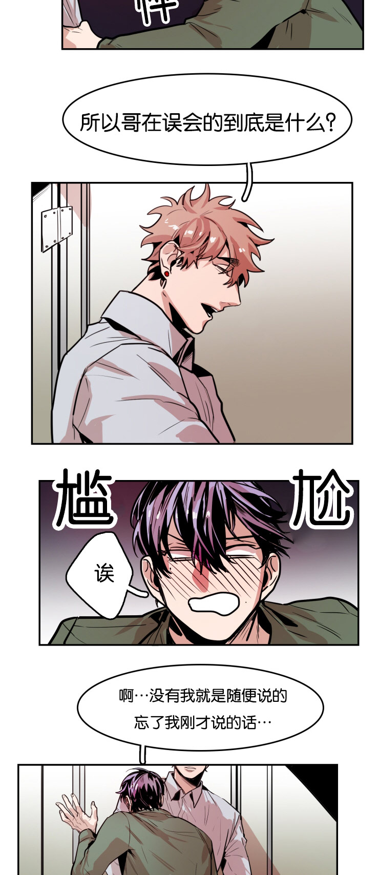 第31章：厕所3