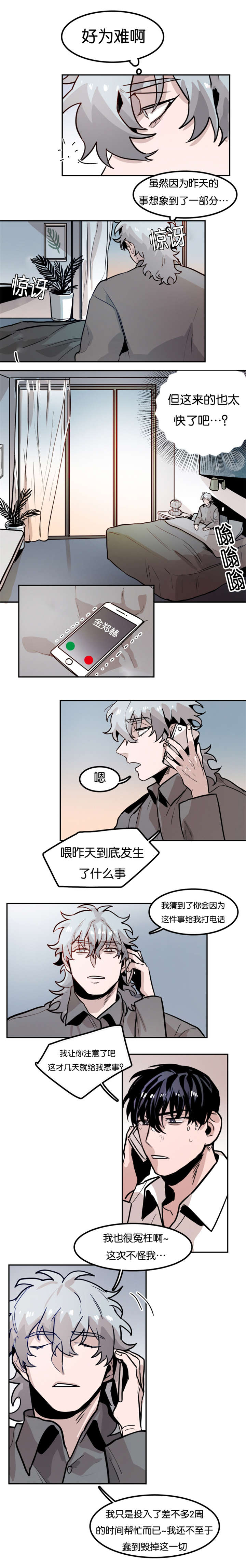 第71章：关心弟弟0