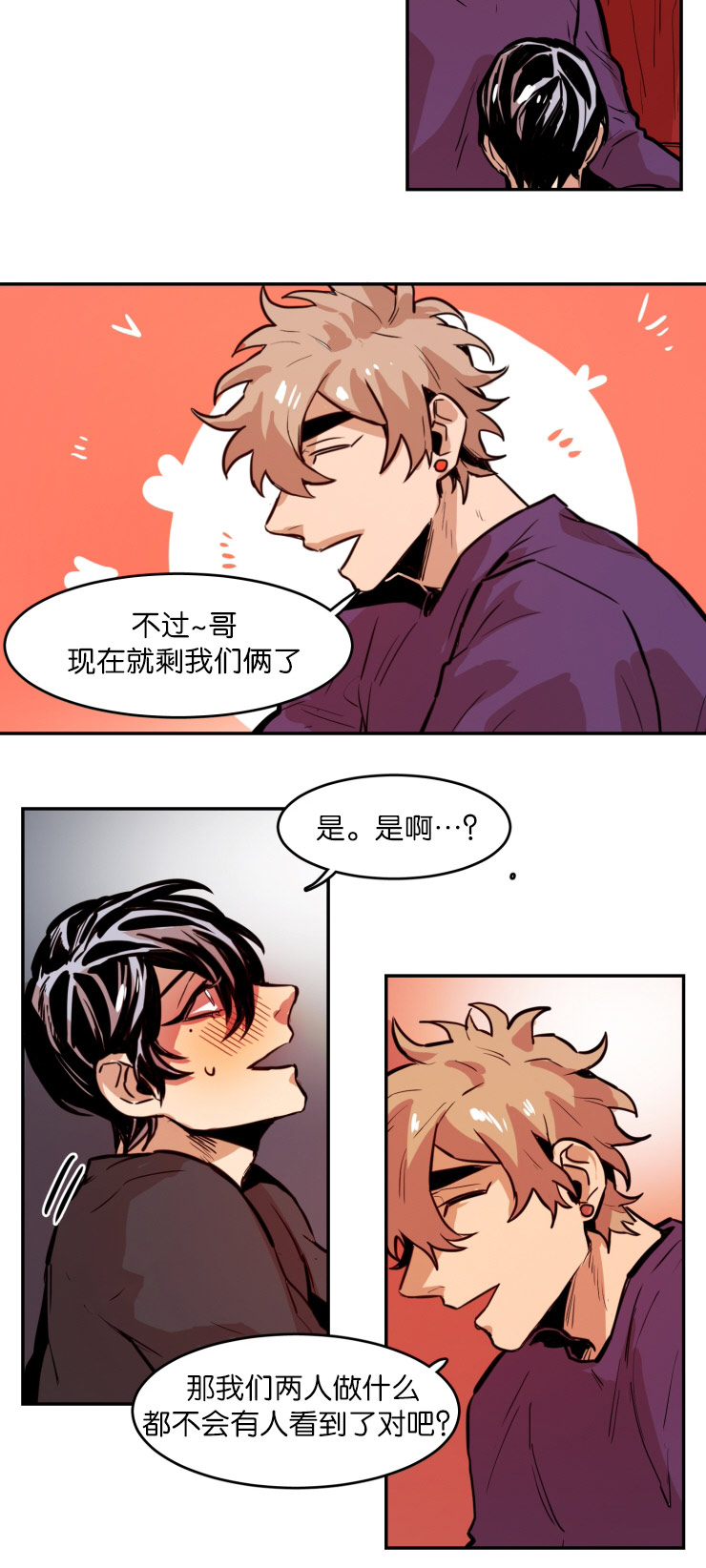 第55章：暧昧气息11