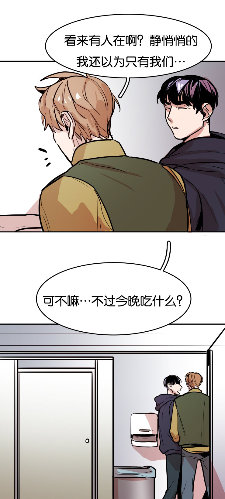 第31章：厕所11