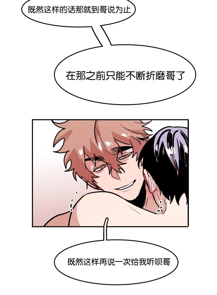 第33章：再说一次15