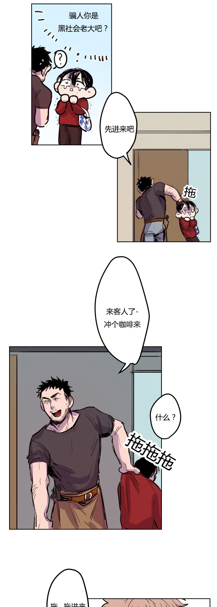 第8章：初识3