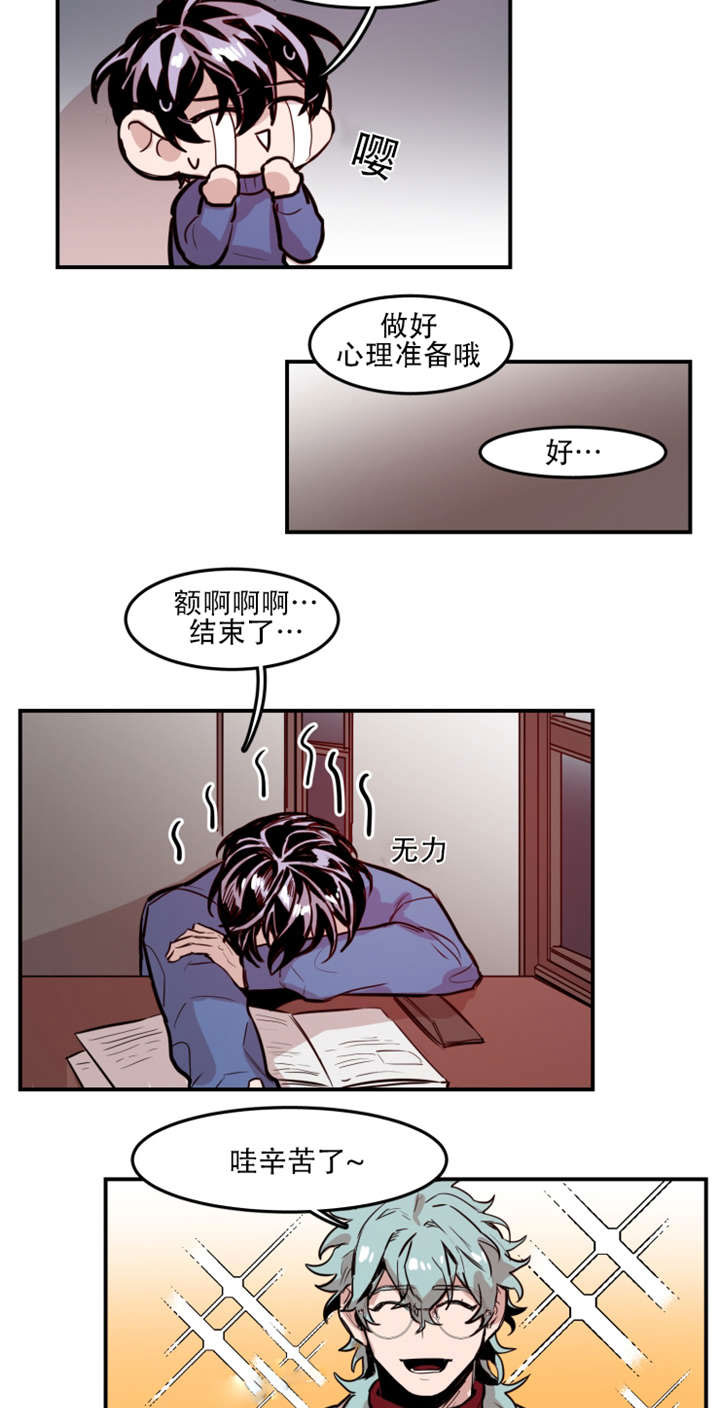 第61章：询问过去2