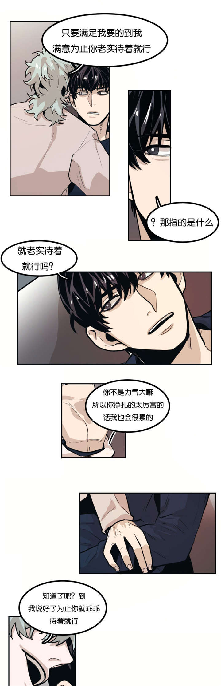 第74章：再签一次3