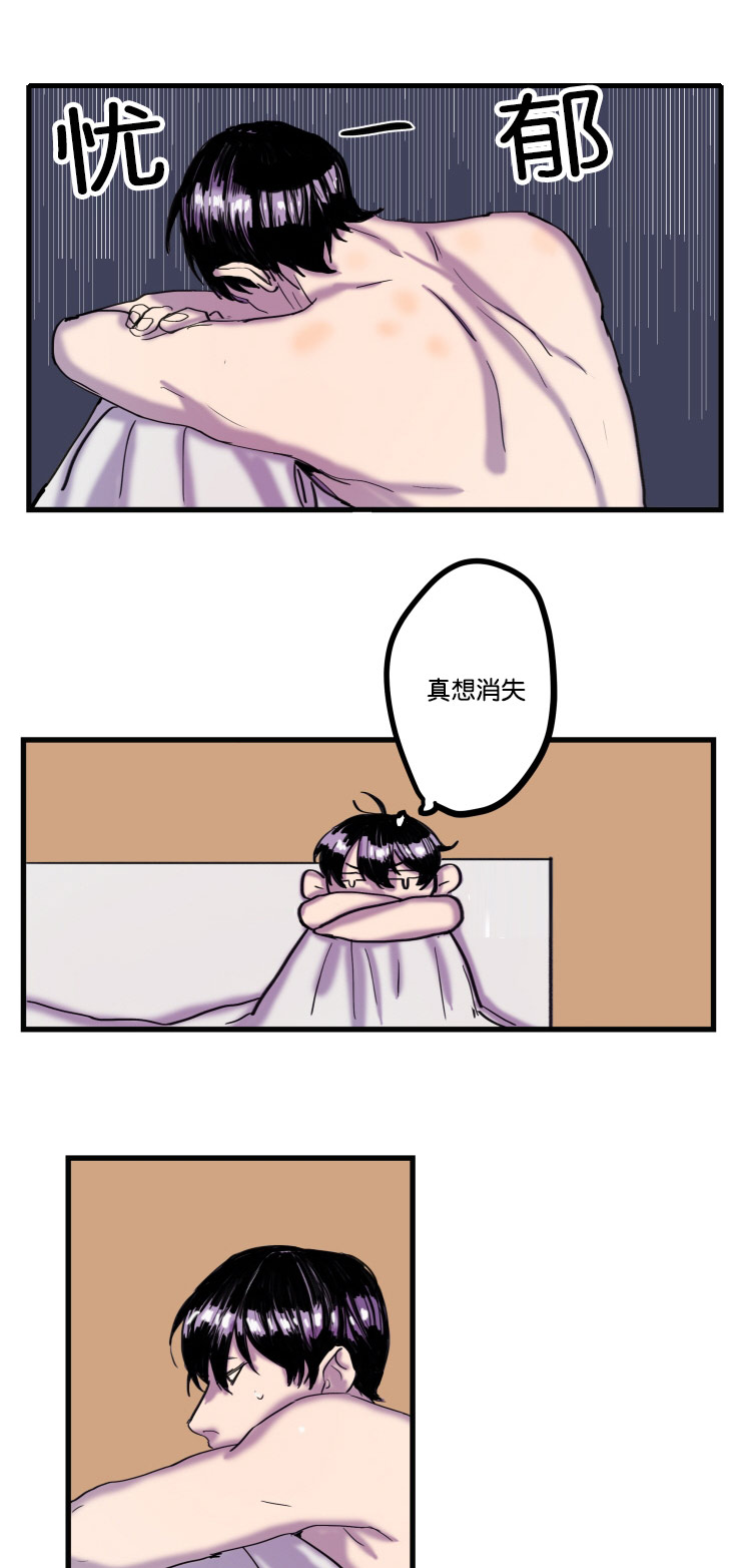 第1章：醒来就是噩梦7