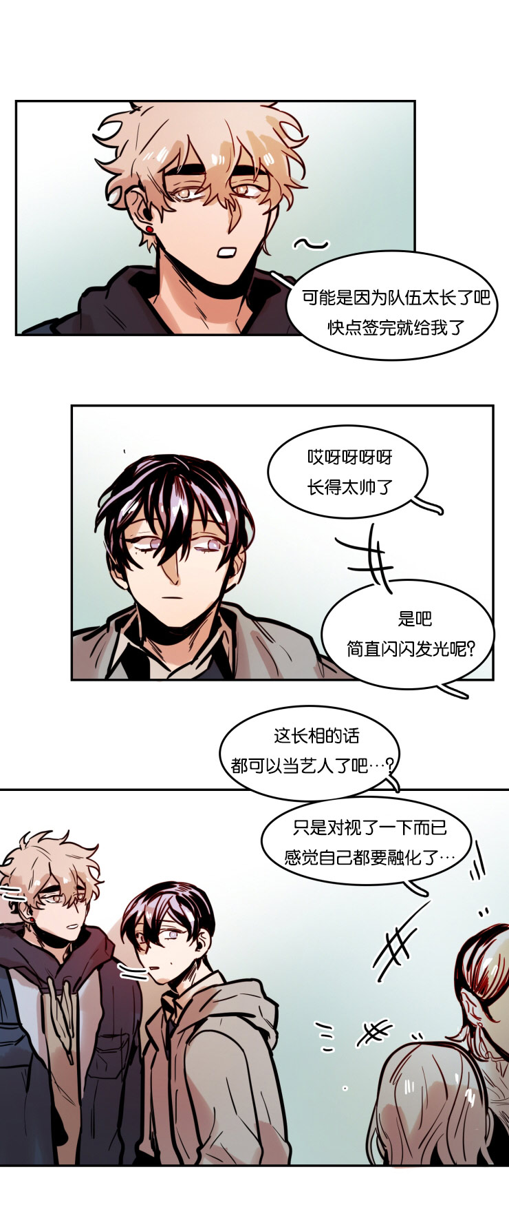 第51章：生气的朴虎9