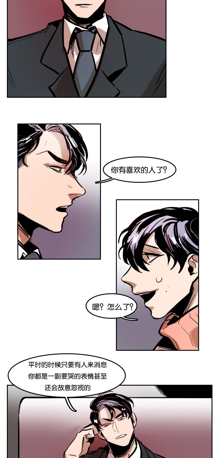 第42章：两个男人的争斗2