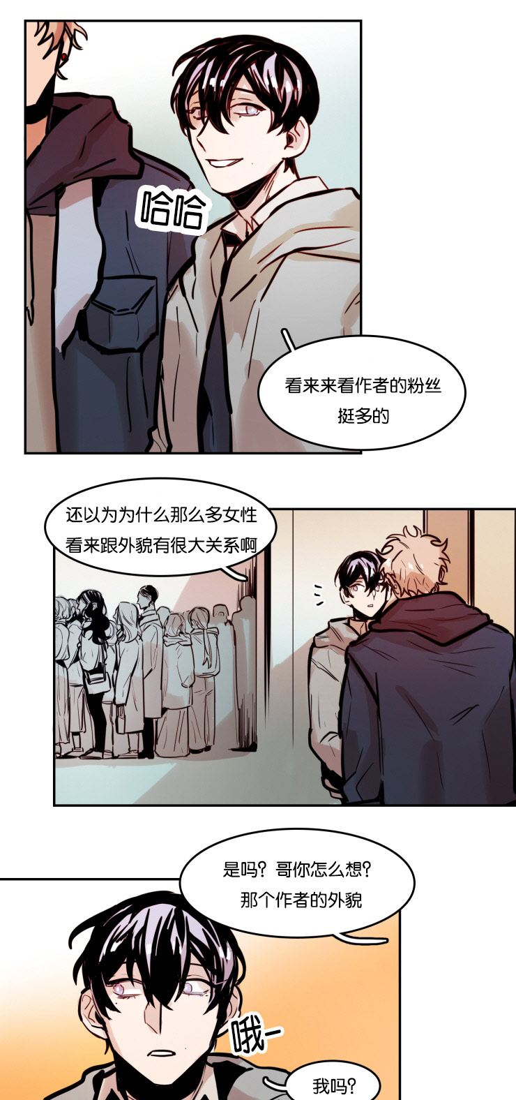 第51章：生气的朴虎10