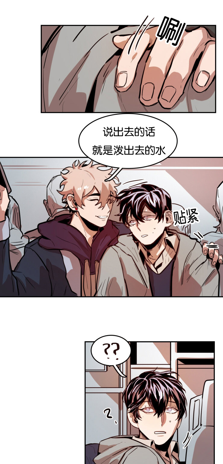 第52章：救命稻草10
