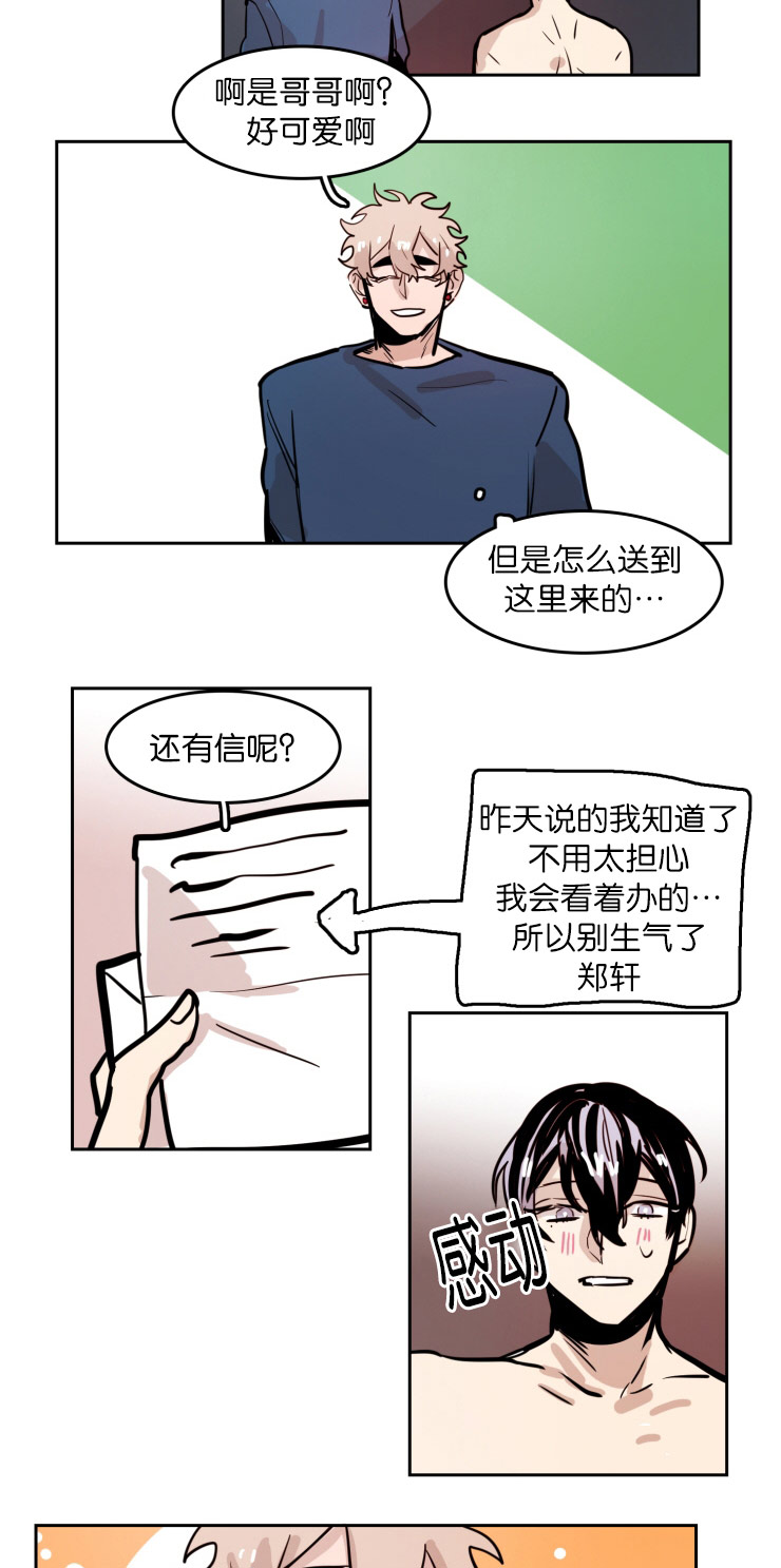 第45章：鲜花9