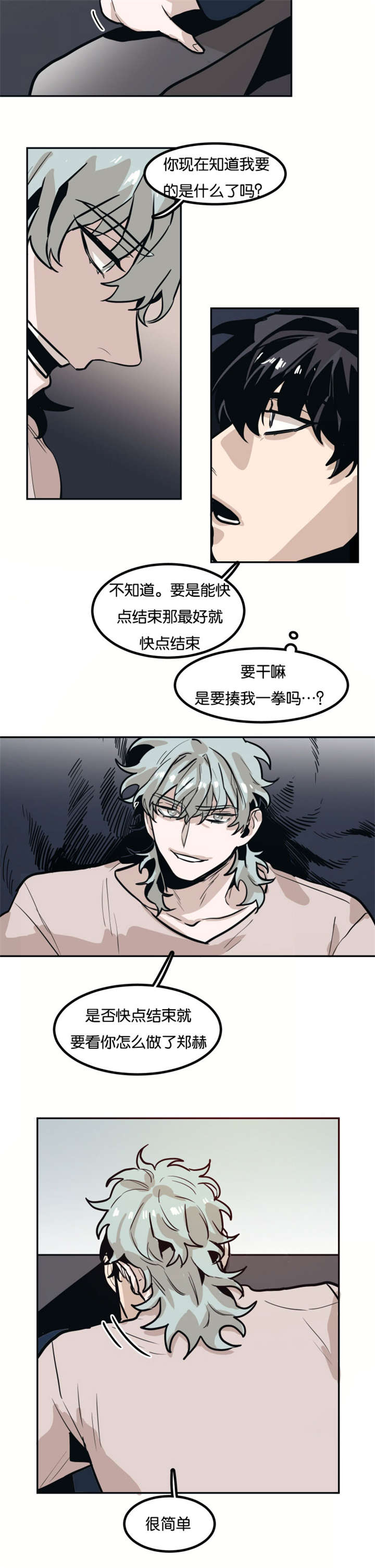 第74章：再签一次2